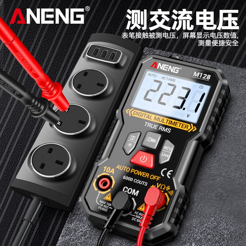 多功能万用电表i数字高精度智能防烧全自动量程电工电容表可携式