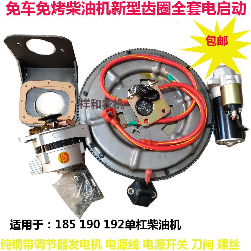 便捷式单缸柴油机拖拉机改装电启动免车免烤飞轮齿圈马达齿圈包邮
