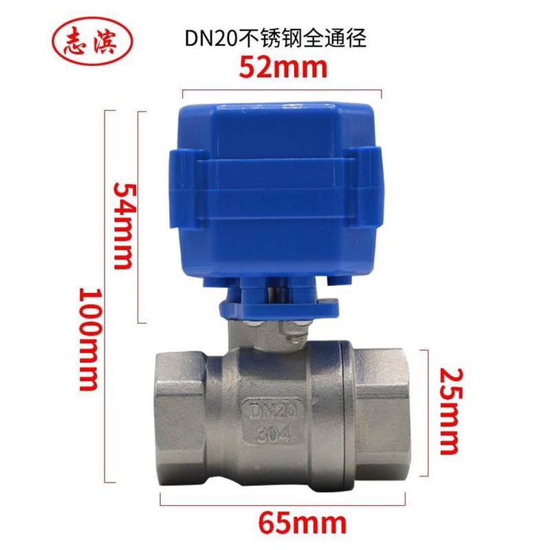 热销dn20 25新款微型电动球不锈钢304 电动二通 双向水控全