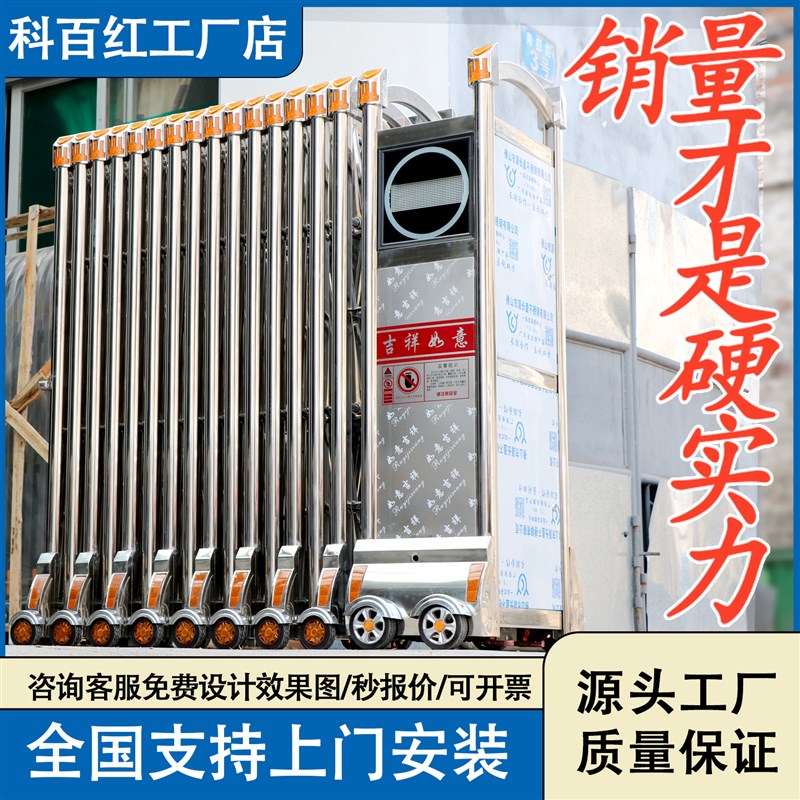 科百红电动伸缩门不锈钢智能工厂无轨自动收缩厂房铝合金推拉大门