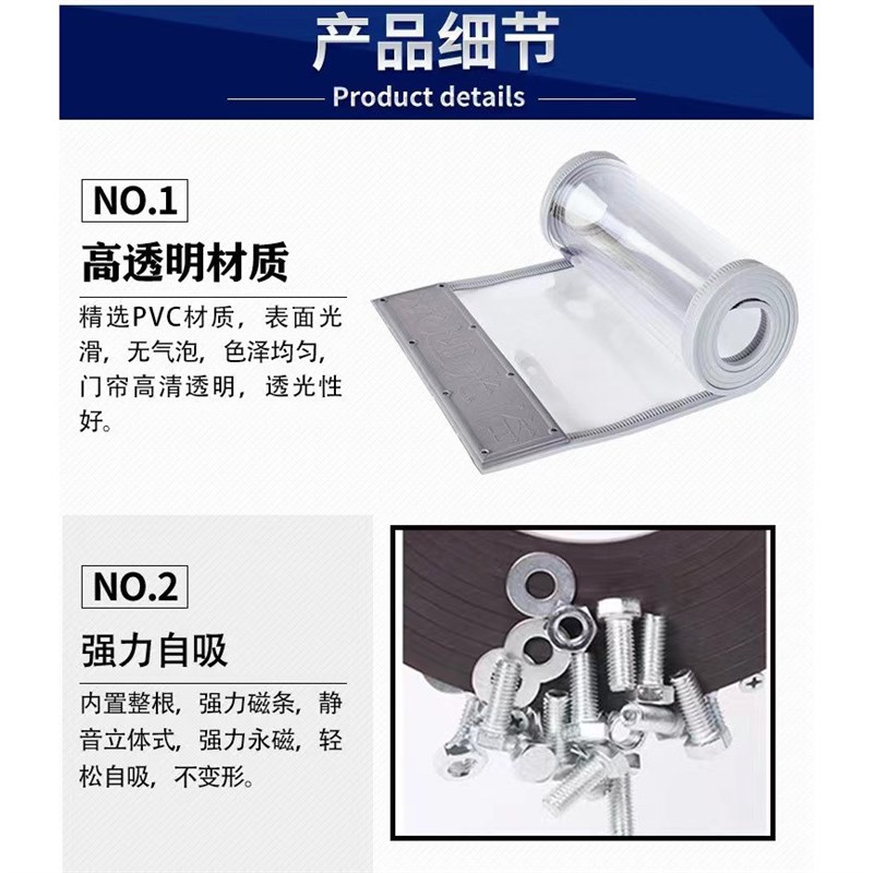 pvc软门帘商用防风空调透明磁吸门帘塑料挡风冬季保暖磁吸隔断帘