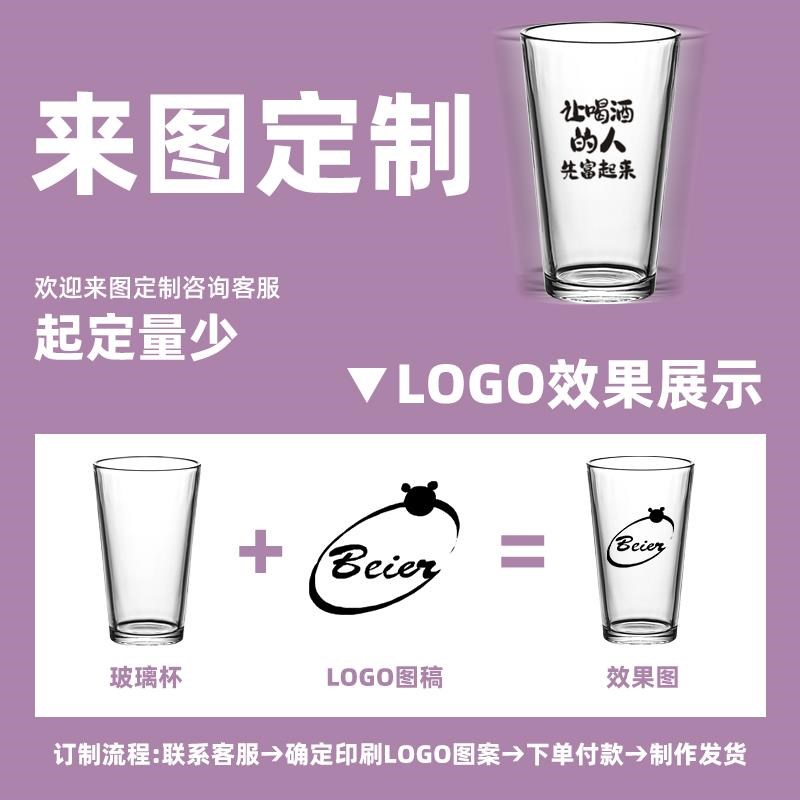 2025新款文案啤酒杯大s容量创意刻字玻璃精酿扎啤杯烧烤大排档商