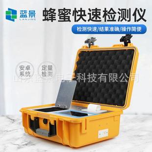 蜂蜜检测仪蜂蜜真假快速检测仪蔗糖糖分蜂蜜质量速测仪山东厂
