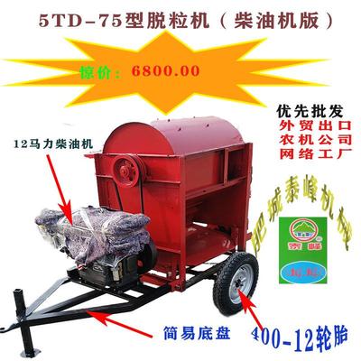 外贸出口型脱粒机新改型脱粒机水稻小麦脱粒机移动方便多功能脱粒