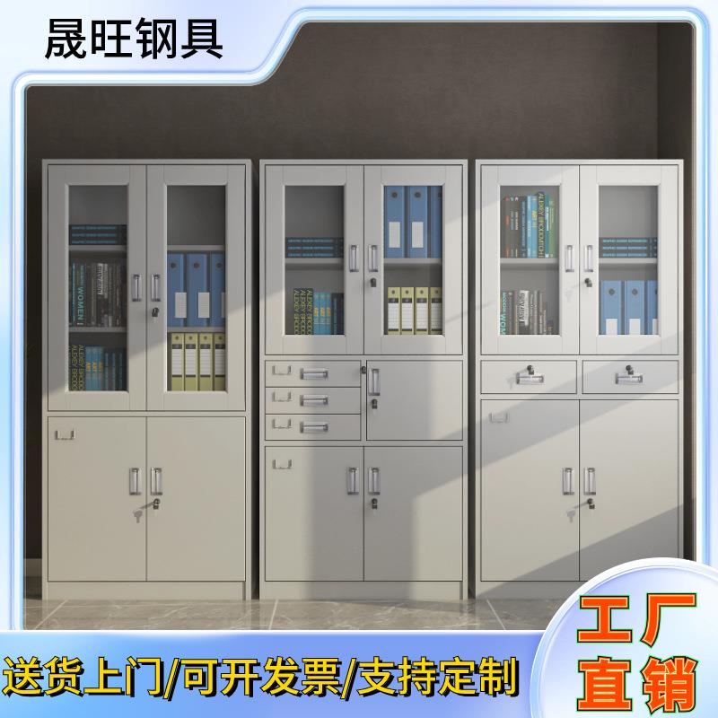 办公文件柜办公室钢制文件柜带锁储物柜铁皮玻璃档案柜资料收纳柜