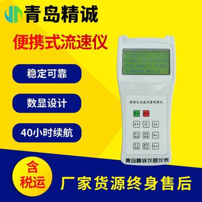 水质便携式旋桨式流速仪户外河流湖泊水质监测站明渠流量流速计