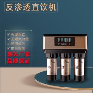 A8土豪金纯水机家用直饮400GRO反渗透净水器8000G大流量净水机批