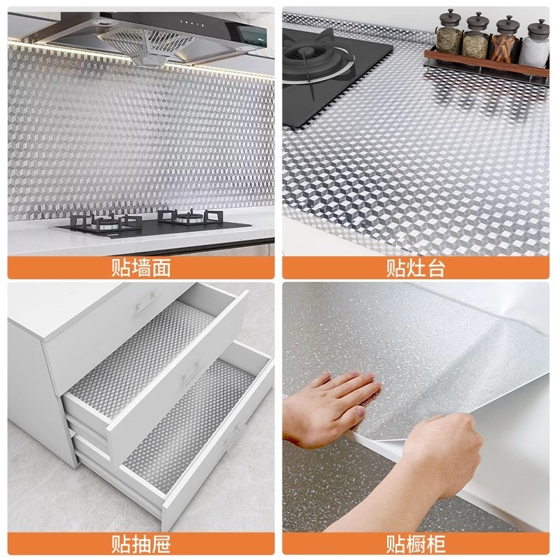 厨房防油贴纸防火耐高温灶台贴膜自粘橱柜台面防水防潮锡箔铝箔纸