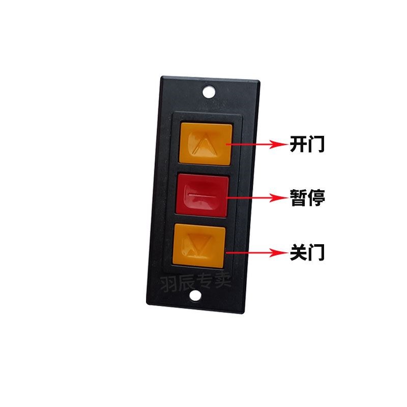通用电动卷帘门按钮开关s配件车库升降门卷闸门墙壁手动控制按钮