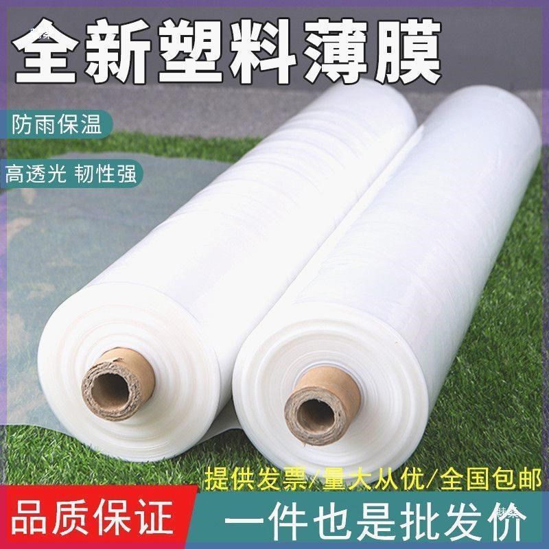 热销大棚膜塑料薄膜米透明5宽塑料布防水加厚米3米米2米4整卷米其