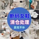 旅游鞋 轻便捡漏老爹鞋 女休闲小白鞋 女增高 运动鞋 清仓特价 断码 女鞋