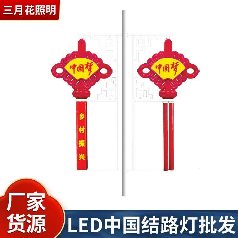 扇形注塑中国结路灯户外防水景观灯led发光中国结灯笼装饰节日灯