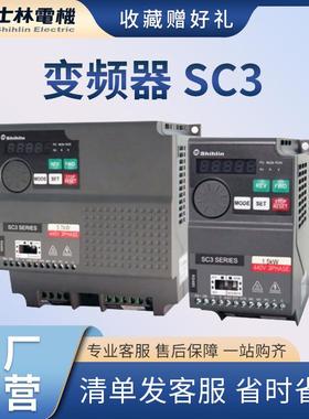 SC3变频器SC3-021/043-0.20.40.751.52.23.75.5
