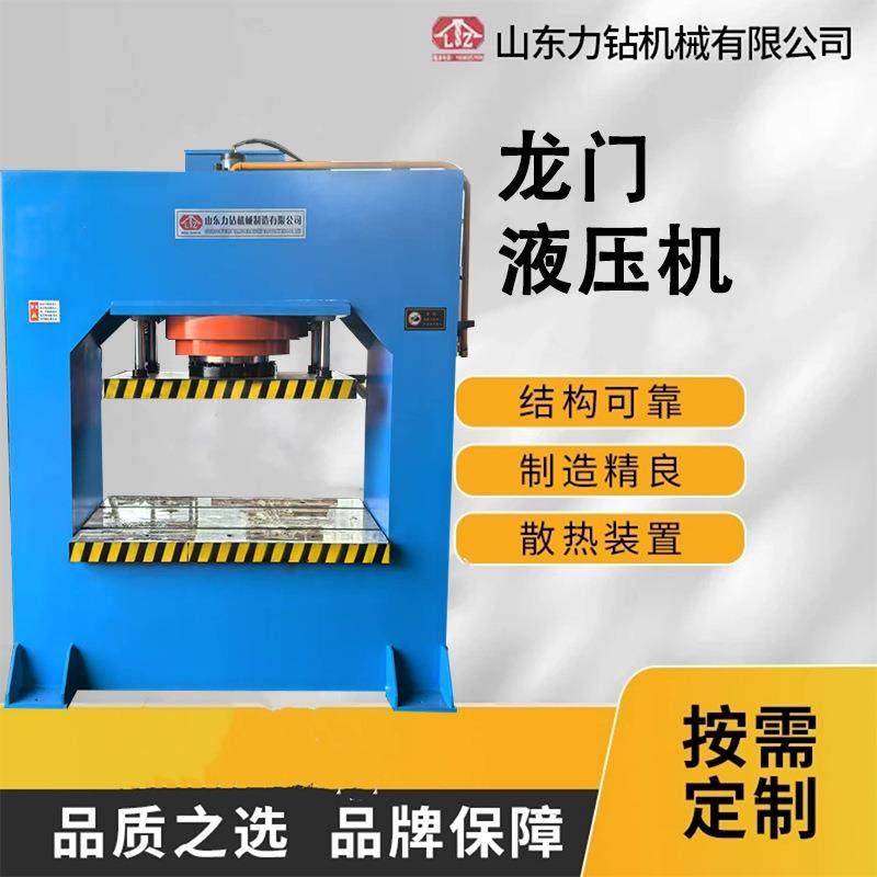 龙门液压机厂家直供100吨150吨200吨315吨500吨龙门液压机框架式,五金/工具,其他机械五金,淘宝优惠券,粉丝福利购,淘宝优惠卷