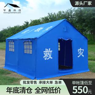 应急救灾帐篷厂民政3.2*3.7地震难民庇护12平单棉招投标防雨屋脊