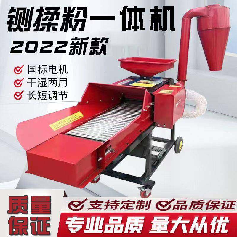 甘肃适用铡草揉丝机新款铡草揉丝粉碎一体机铡草铡揉粉碎喂猪牛