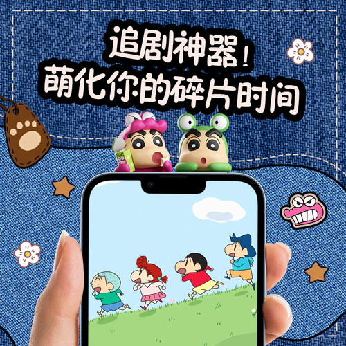 Kucikuji蜡笔小新手机后壳挂饰