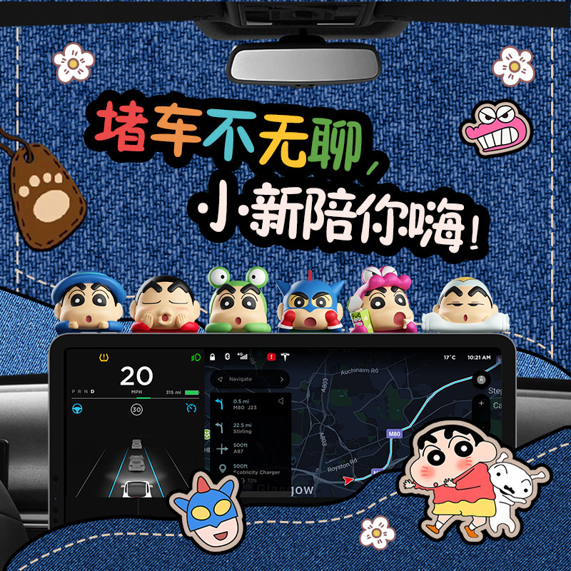 kucikuji官方正版蜡笔小新车载趴趴公仔特斯拉小米比亚迪icar问界