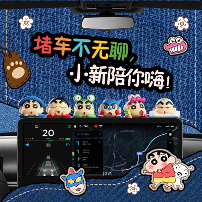 酷喜谷子蜡笔小新屏幕趴趴小公仔