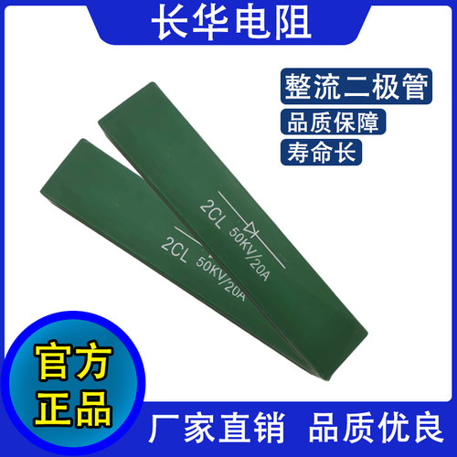 2CL 10KV 15KV 20KV 3A 高周波高频机二极管S高压整流硅堆整流器