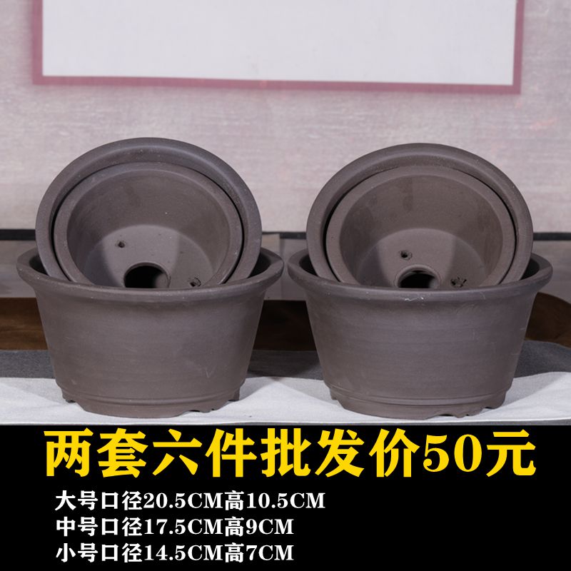 宜兴陶艺紫砂花盆盆景盆碗盆陶瓷盆栽家用盆透气多肉植物拼盘绿萝