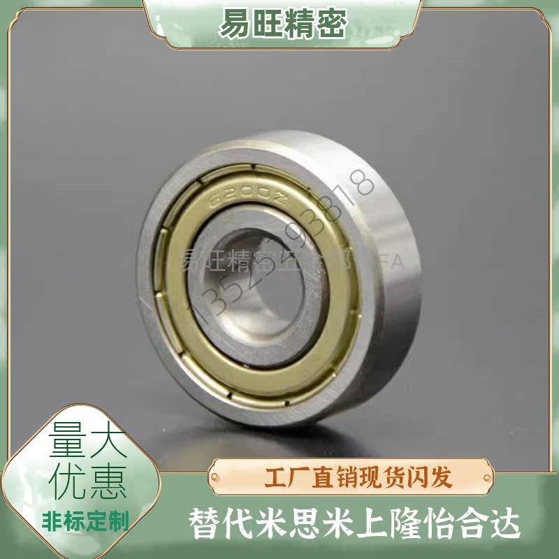 深沟滚珠轴承 规格米制Bl6000ZZ B6001ZZ B6002ZZ B6003ZZ B6004Z