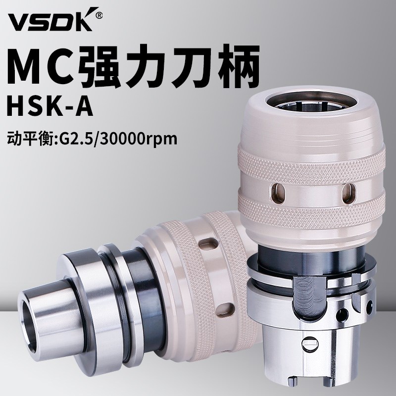 HSK63A强力刀柄高精度HSK63F-C32-110 HSK100A强力重切削数控刀柄