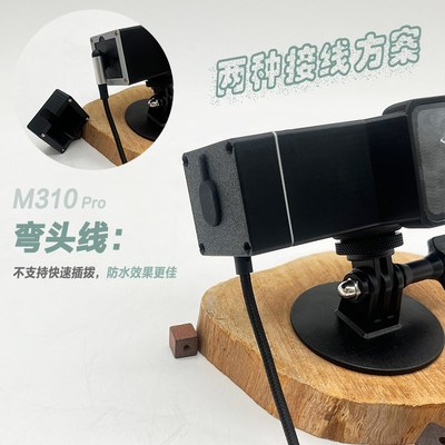 盯盯拍机车行车记录仪适p用70迈M310pro防水壳固定支架防水套