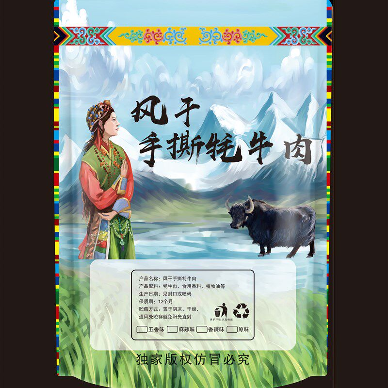 牛肉干袋子自封袋风干手撕牦牛肉袋子内I蒙古高原特产牛皮纸袋定
