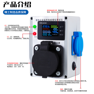 交流桩便携式 测试 检i测仪检测电压电流充电桩测试仪工程安装
