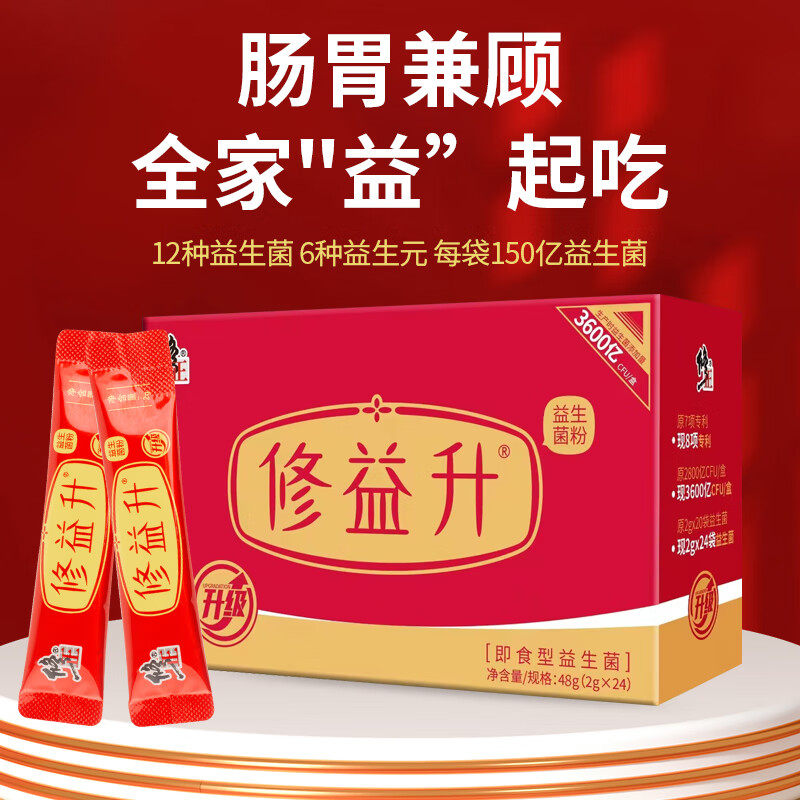修正修益升小修益升益生菌粉即食型益生菌24袋胃肠道益生元肠胃