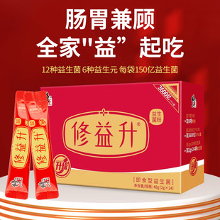 修正修益升小修益升益生菌粉即食型益生菌24袋胃肠道益生元肠胃