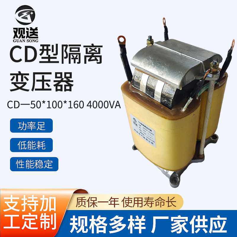 供应2700VA全铜电源控制变压器CD40*80*200CD型隔离变压器