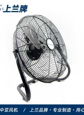 上海上兰牌 BS-40座地扇 400MM全金属便携式台地扇趴地扇落地扇