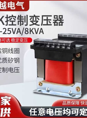 单相隔离控制变压器380V变220V110V36V24VBK50VA200/300W500W交流