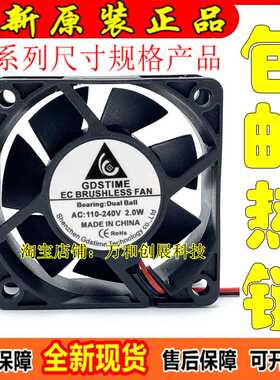 EC散热风扇6025 7025 8025 8038 9038 12038 14025通用110V220V