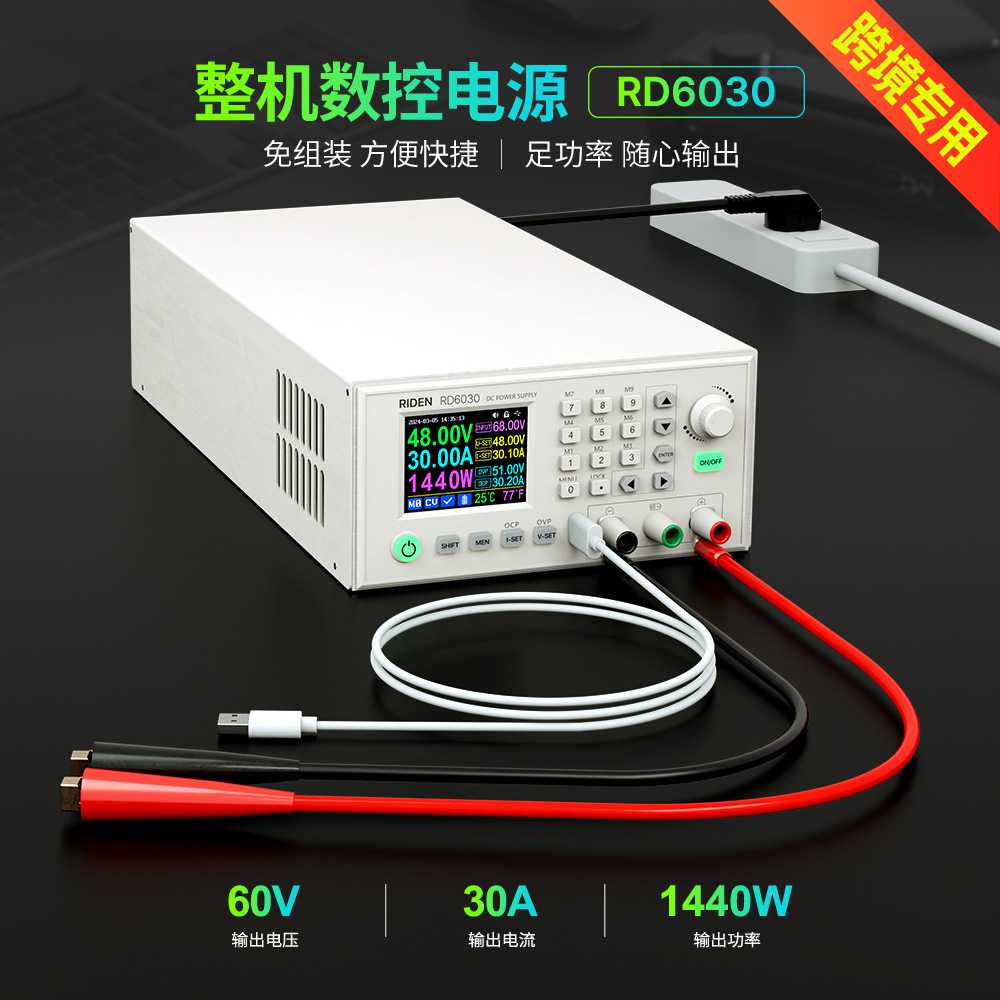 数控可调直流稳压电源整机成品RD6030