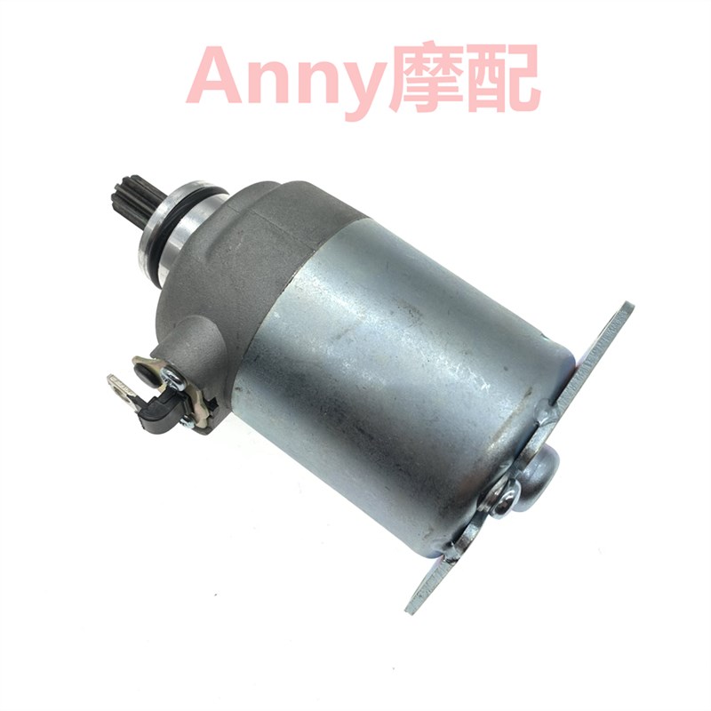 适用新大洲SDH125T-23-27-28-30-33飞梦魔戟踏板车启动电机马达
