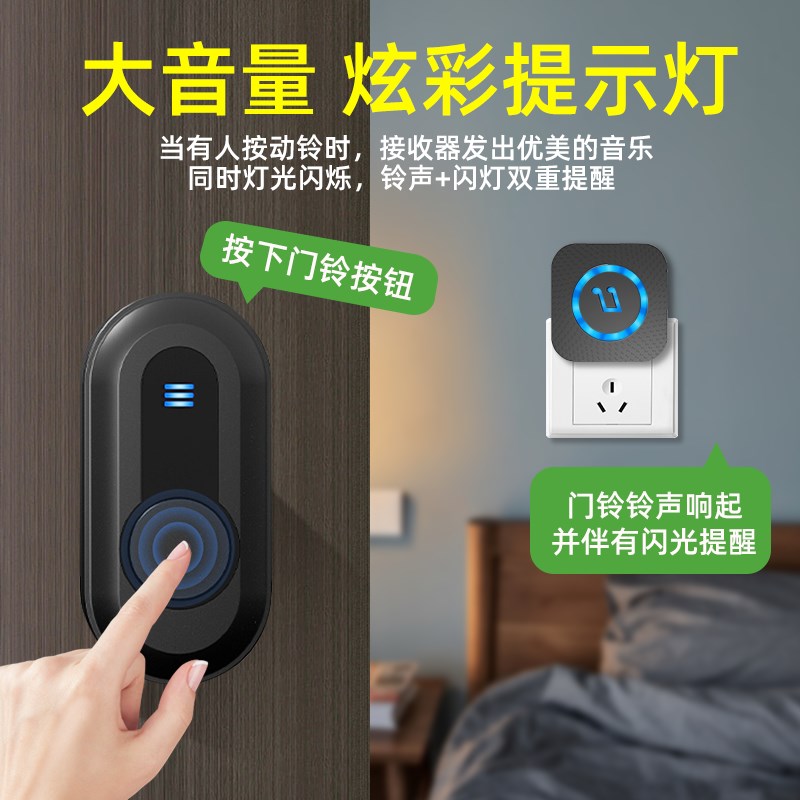 门铃家用无线超远距离一拖二入户门钟老人呼叫器防盗门电子遥控铃