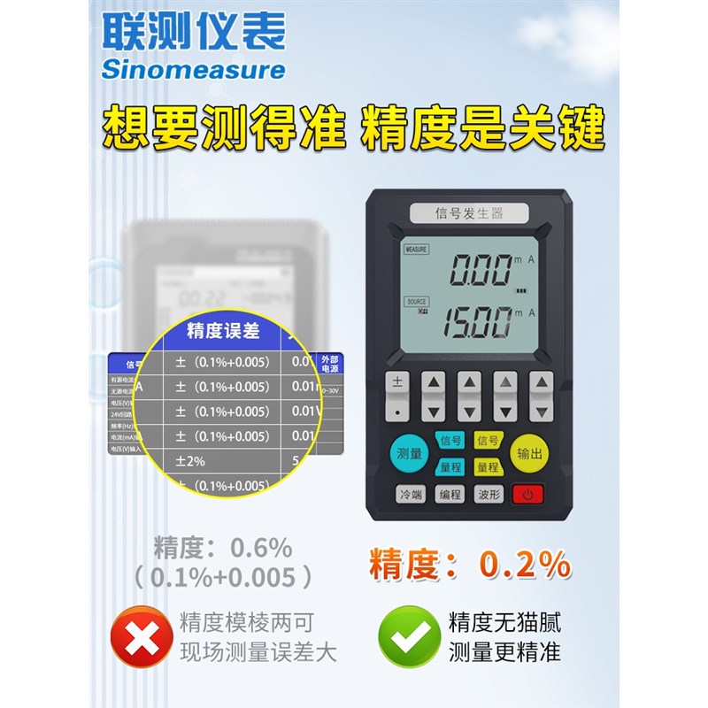 联测多功能信号发生器sin-c703s模拟量4-20maT信号源过程校验仪
