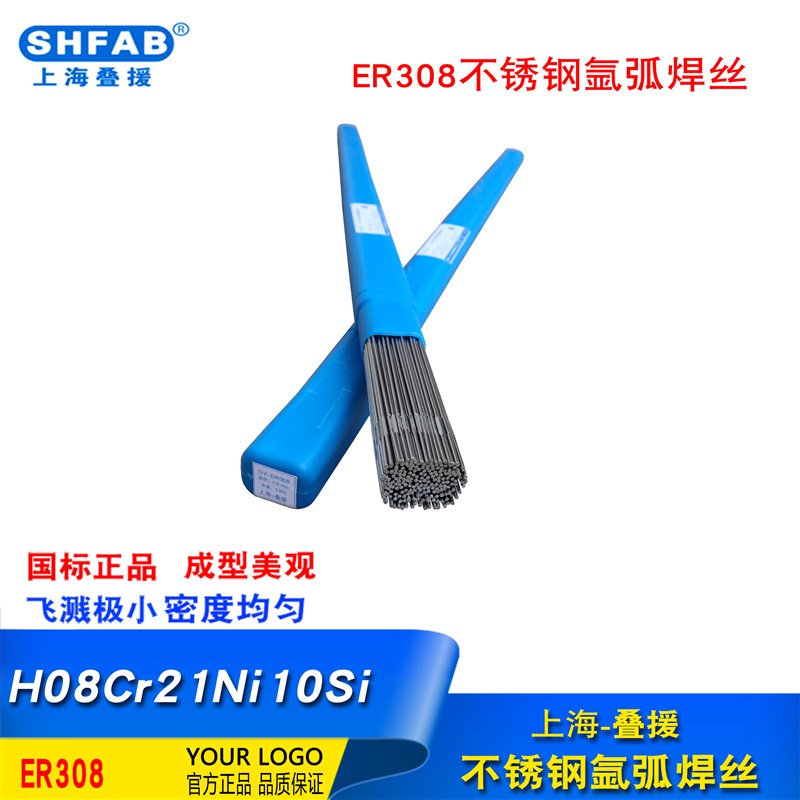 ER308 304不锈钢氩弧焊丝 H08Cr21Ni10MSi焊丝 308不锈钢焊丝