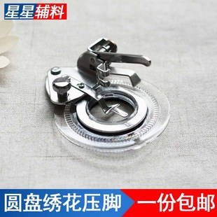 家用多功能缝纫机3700L圆盘绣花压脚花样刺绣压脚圆盘提花压脚