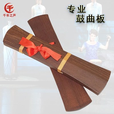 鼓曲板戏曲鼓板黑檀木手板三块云板红木拍板河南豫剧简板响板
