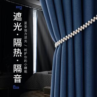 加厚双面麻隔音窗帘深蓝色高级感客厅卧室全遮光布送罗马杆