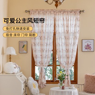 窗帘 可爱公主风短帘门帘纱帘学生宿舍隔断帘透光不透人2025年新款