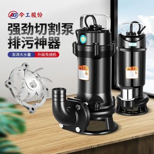 潜水泵化粪池泵家用大功率排污泵抽粪水泵 污水泵吸粪泵220v切割式