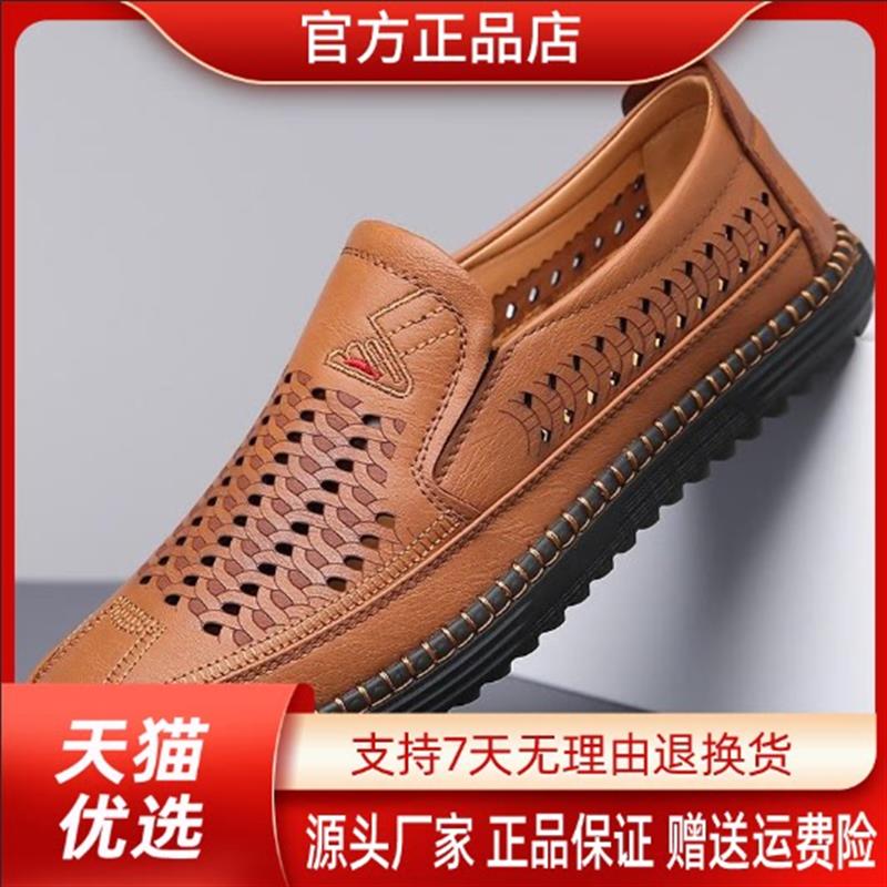 塔弗森商务服装专卖店夏季镂空皮凉鞋洞洞鞋男士手工上线休闲皮鞋