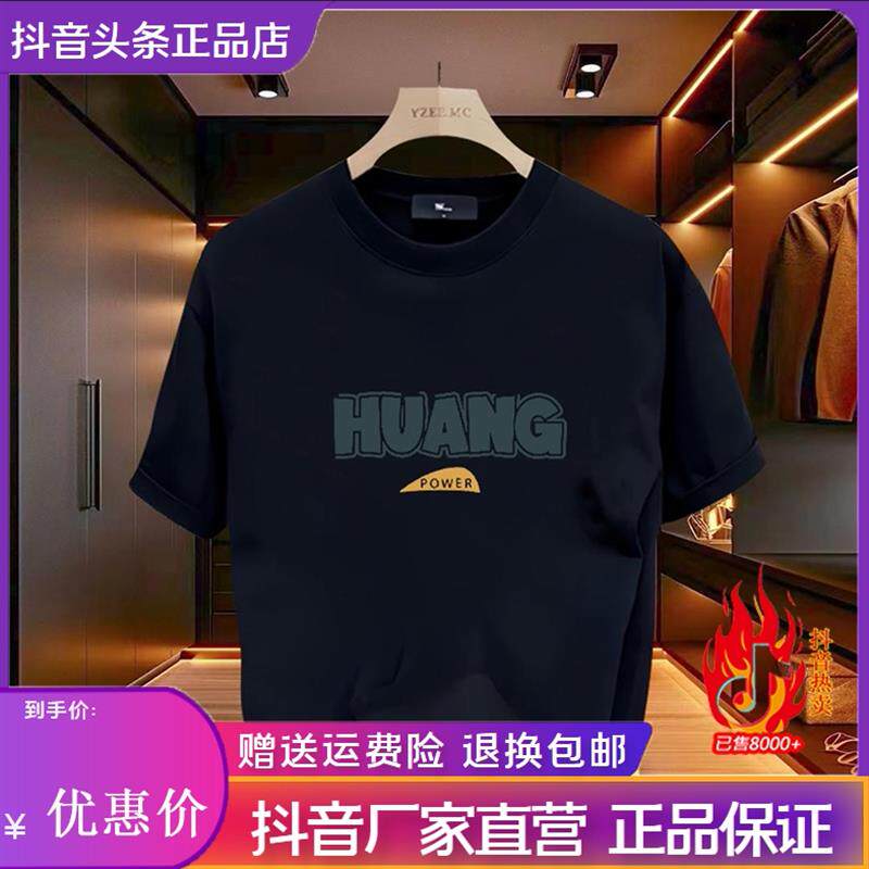 平和服饰26新款重磅短袖t恤T恤休闲半袖上衣圆领潮流大码宽松印花