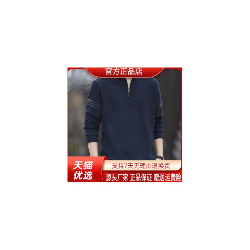 千里马轻奢简约半拉链男士卫衣立领春秋季宽松不带帽长袖打底衫男