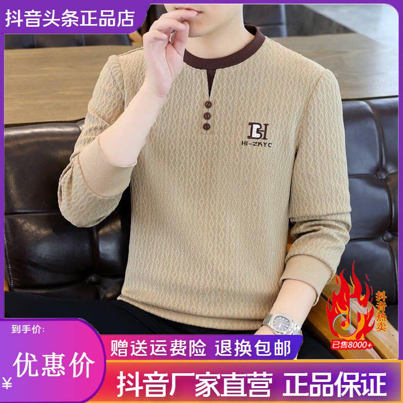 抖音同款2026春秋冬季轻奢服饰